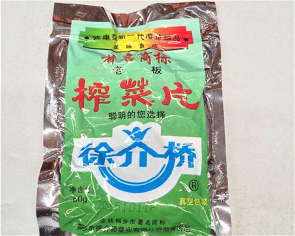 徐介桥老板榨菜,榨菜