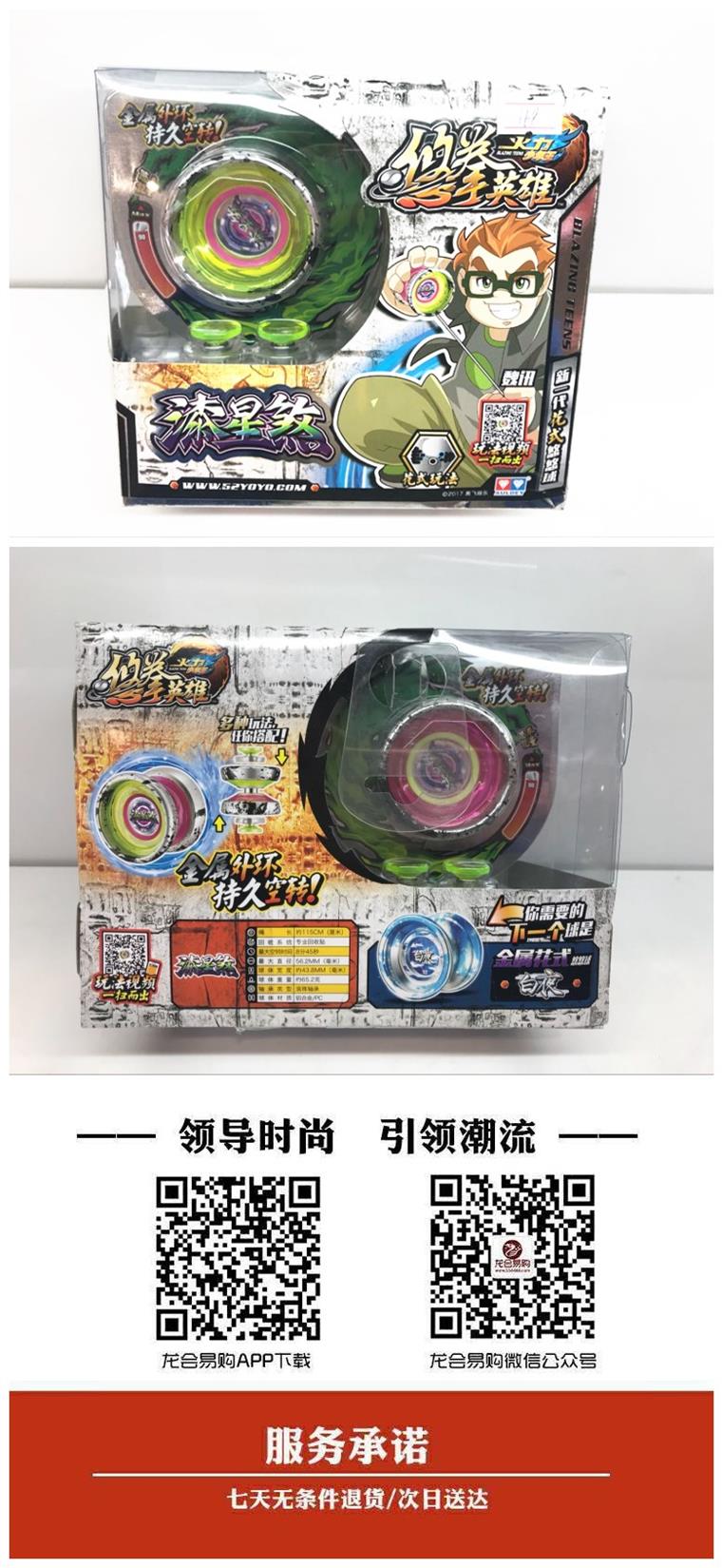 奥迪悠悠球-漆星煞